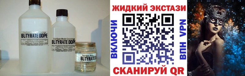 БУТИРАТ 99%  Купить  Искитим 