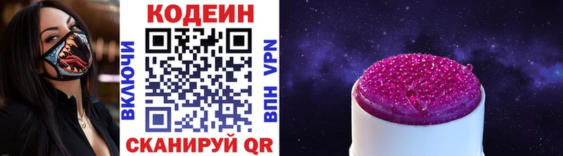 Кодеиновый сироп Lean напиток Lean (лин)  Купить где  Искитим 