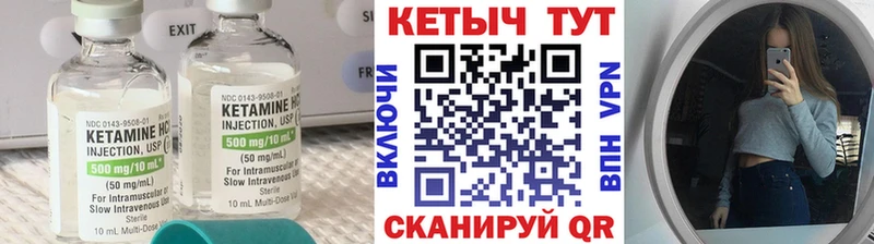 Кетамин VHQ Купить где Искитим